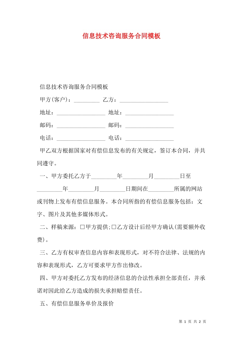 市场信息咨询：掌握行业脉动